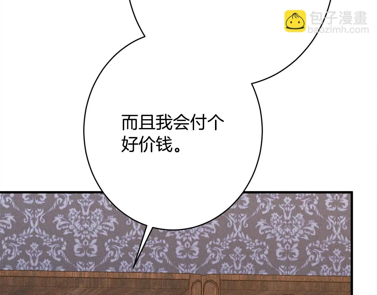 第19话 手表在他那 第110页