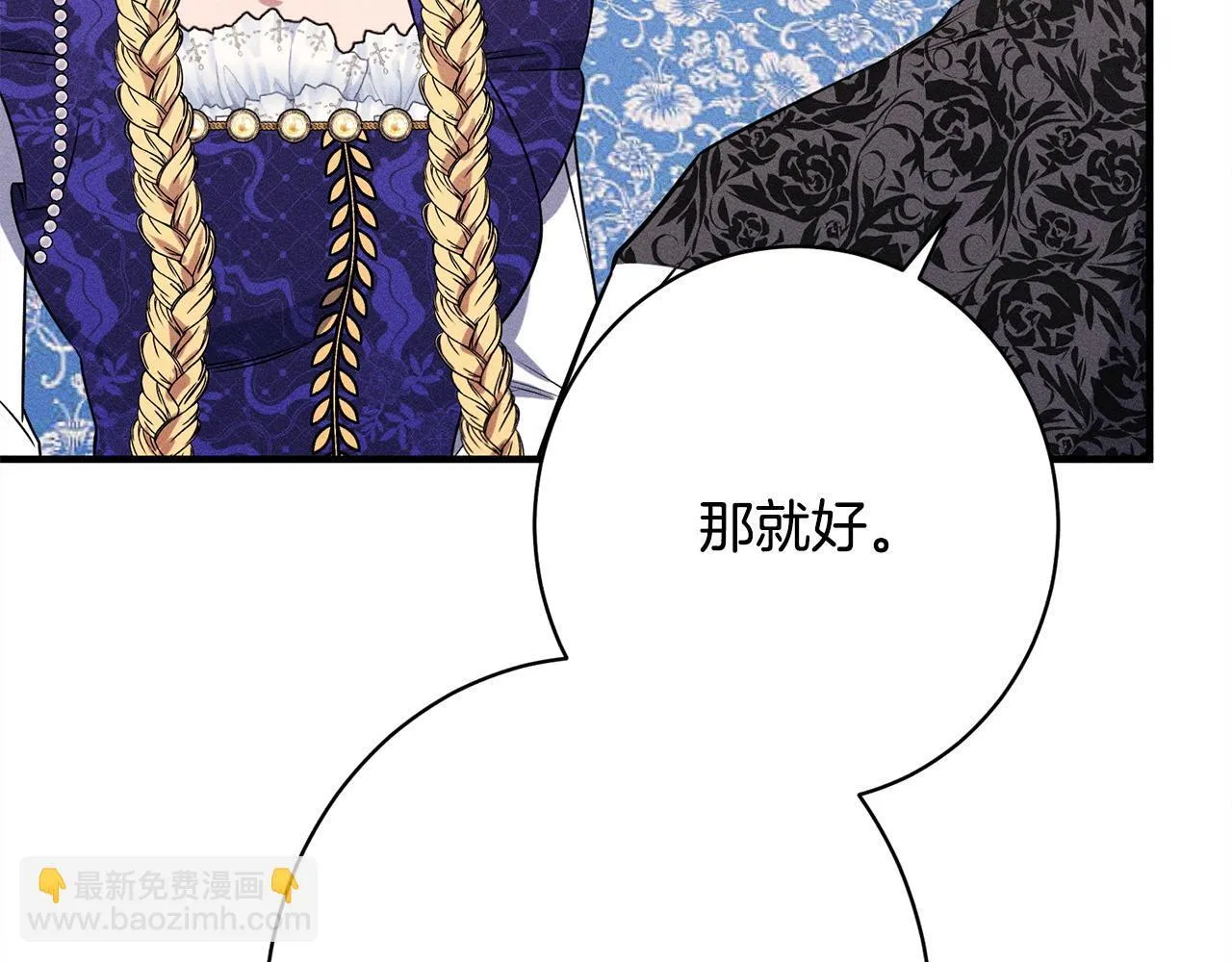 第19话 手表在他那 第112页