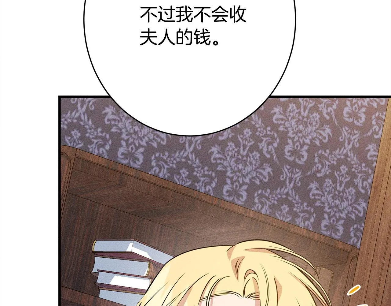 第19话 手表在他那 第113页