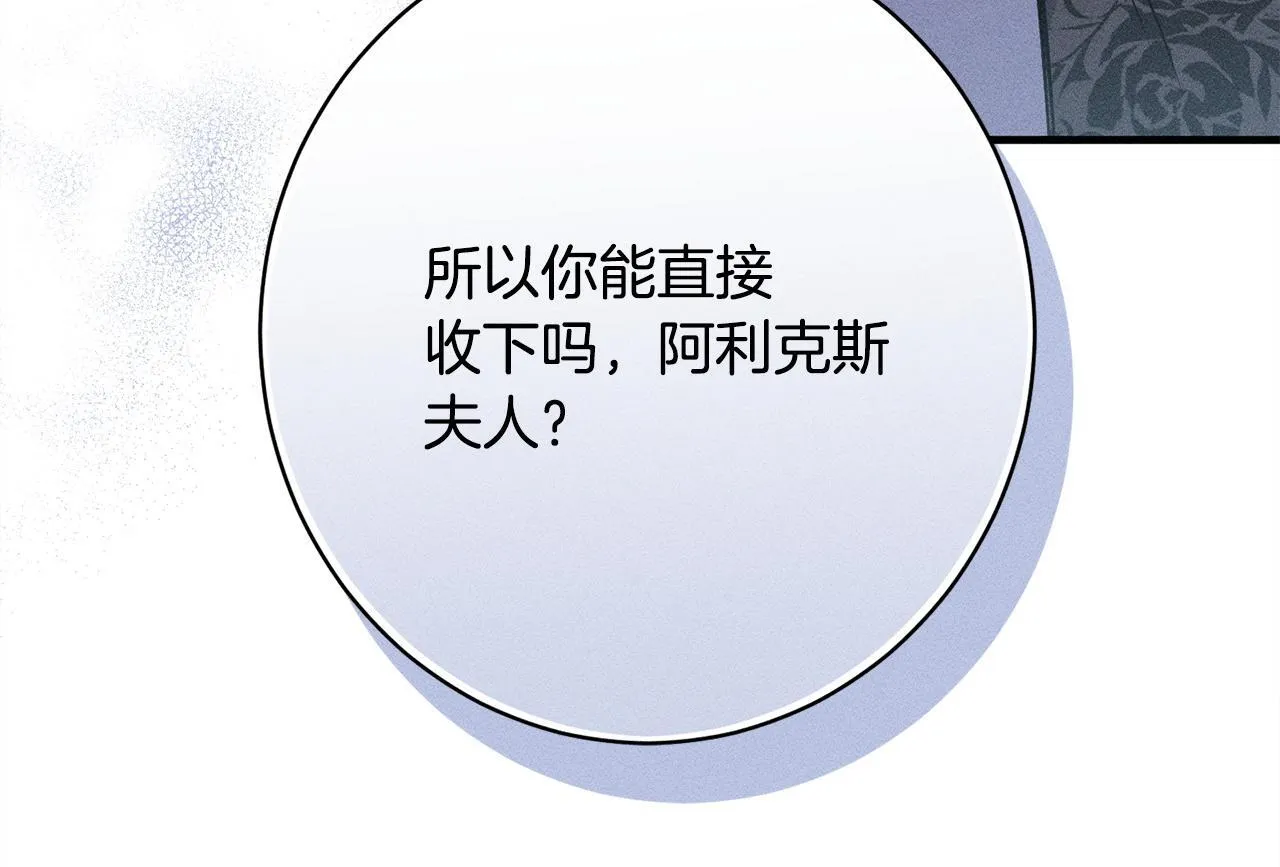 第19话 手表在他那 第120页
