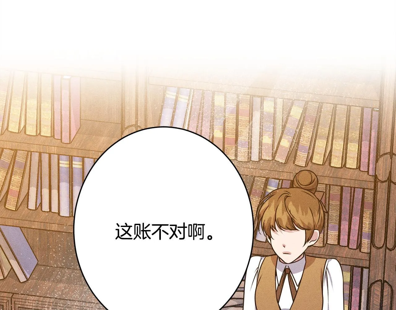 第19话 手表在他那 第121页
