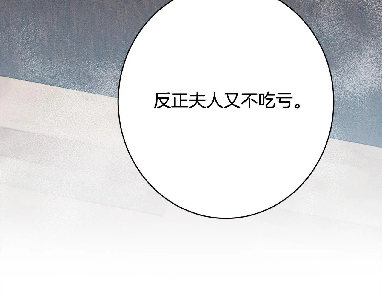 第19话 手表在他那 第125页