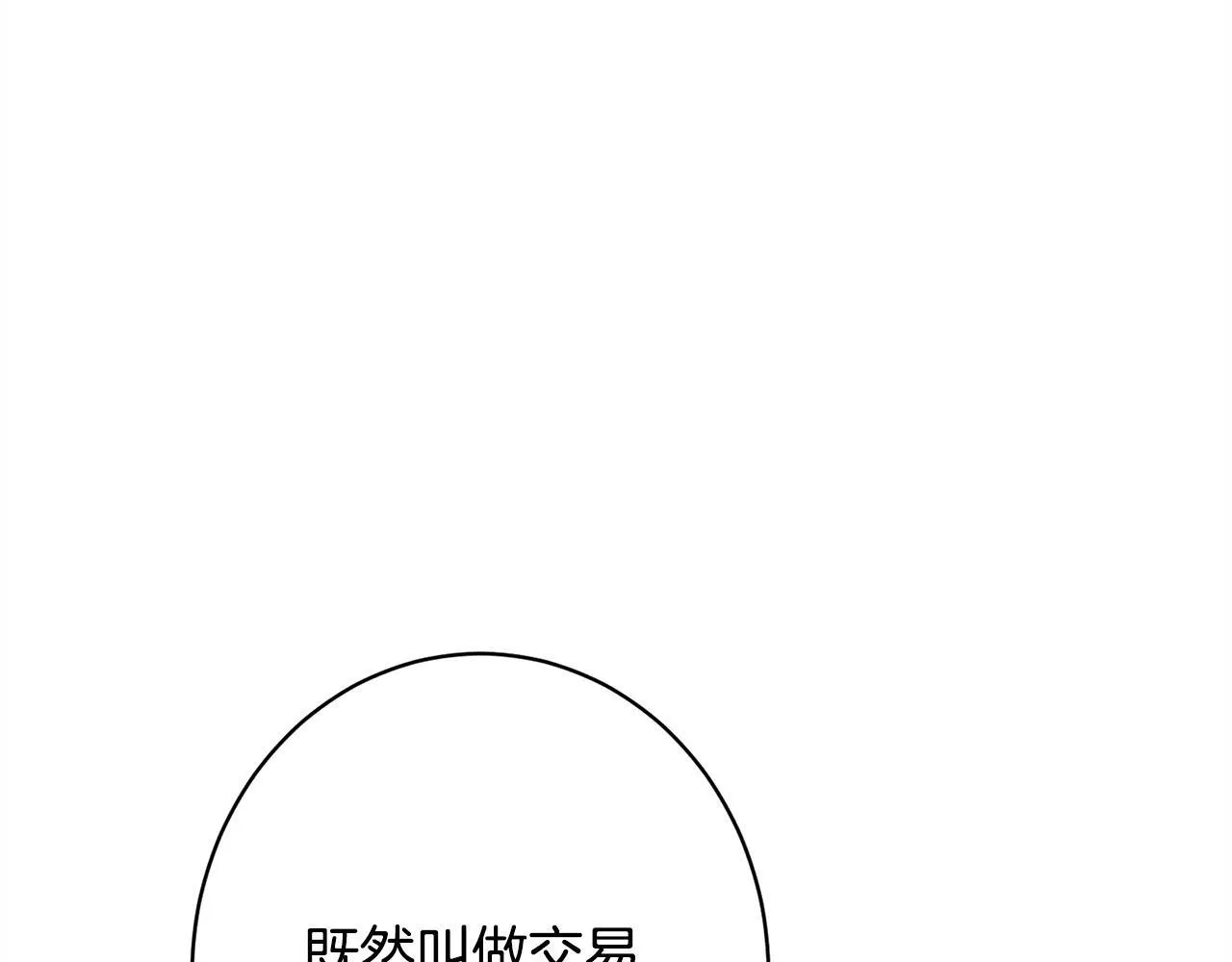 第19话 手表在他那 第126页