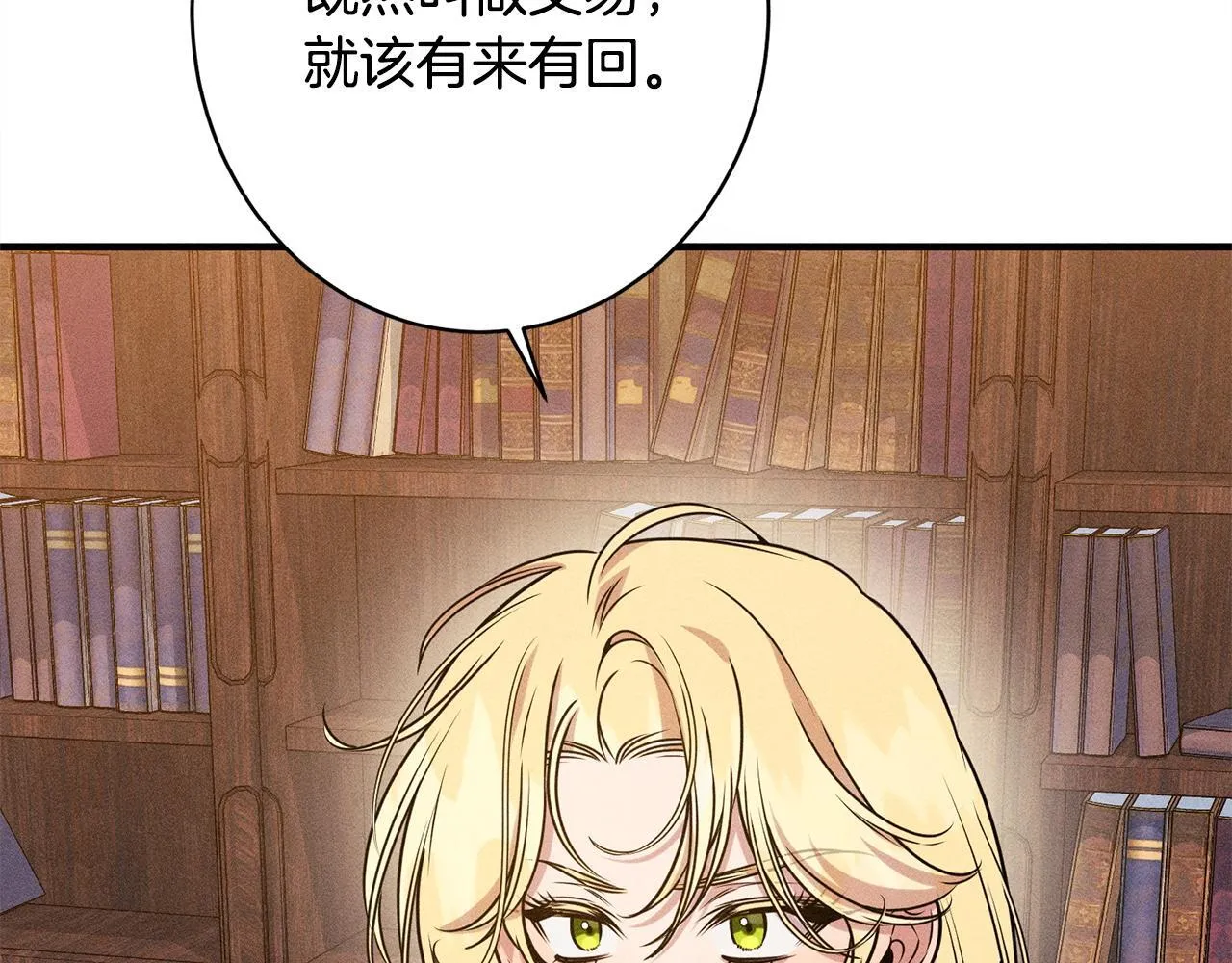第19话 手表在他那 第127页