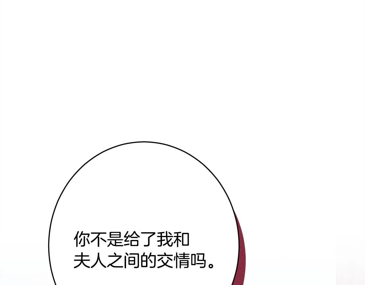 第19话 手表在他那 第130页