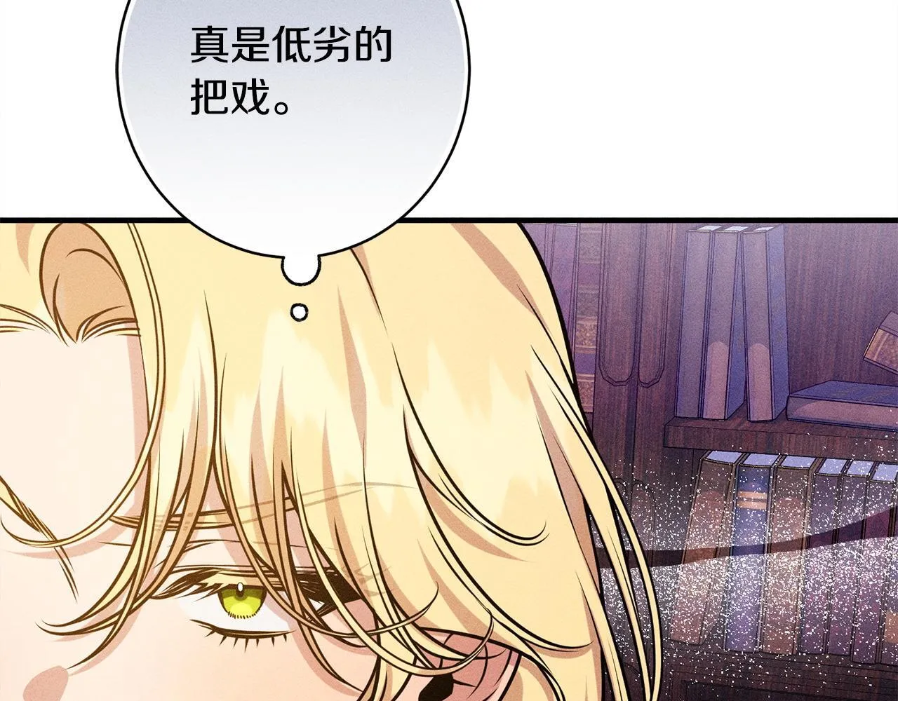 第19话 手表在他那 第135页