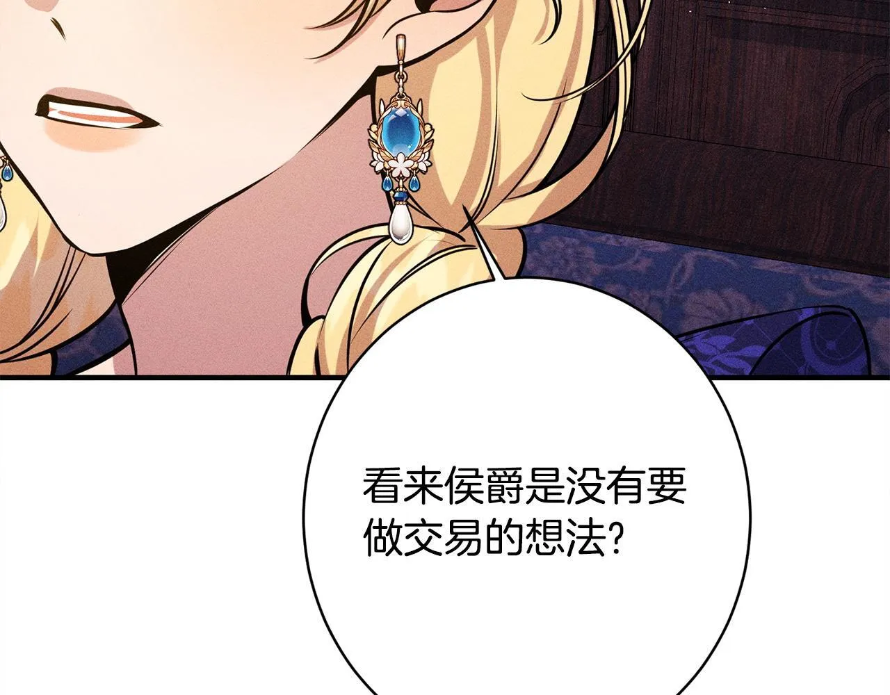 第19话 手表在他那 第136页