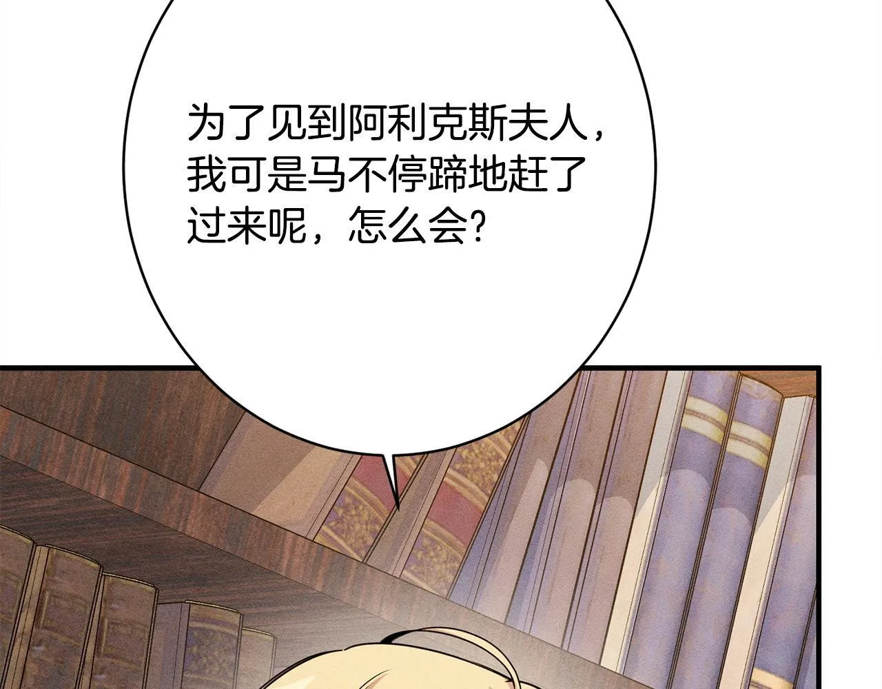 第19话 手表在他那 第138页