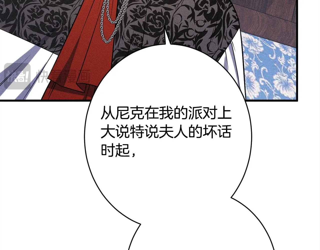 第19话 手表在他那 第140页
