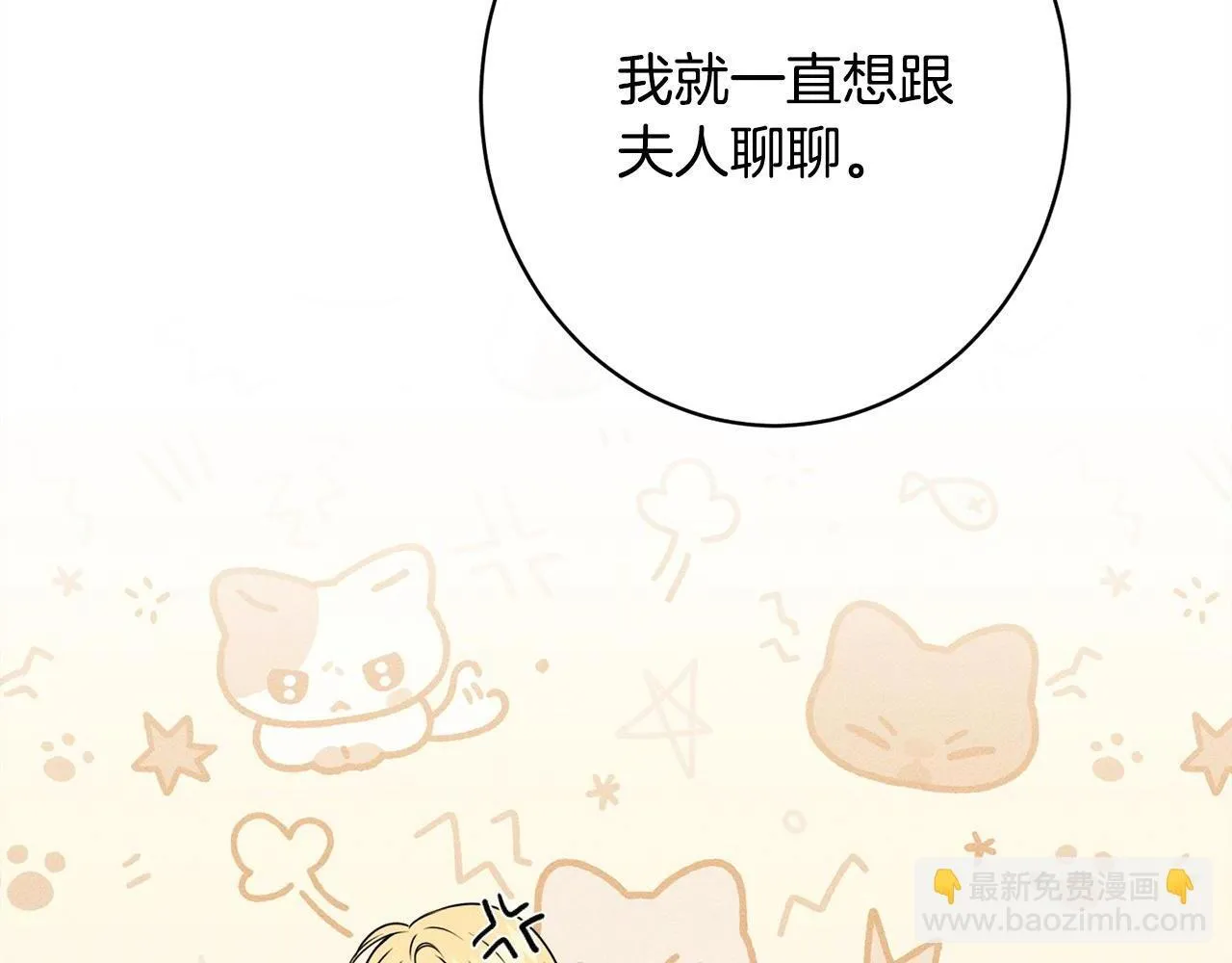 第19话 手表在他那 第141页