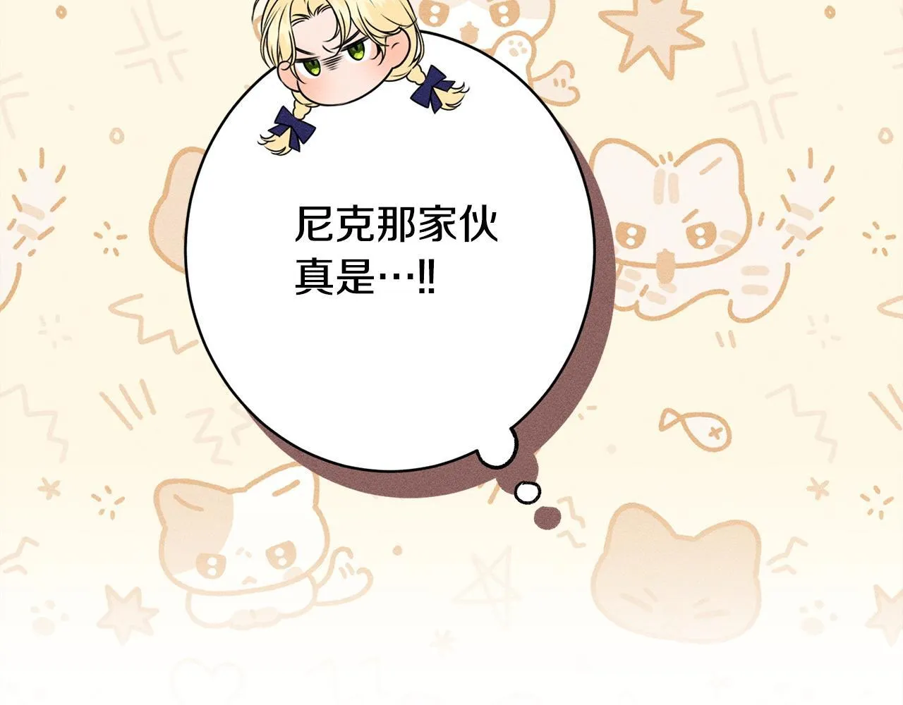 第19话 手表在他那 第142页