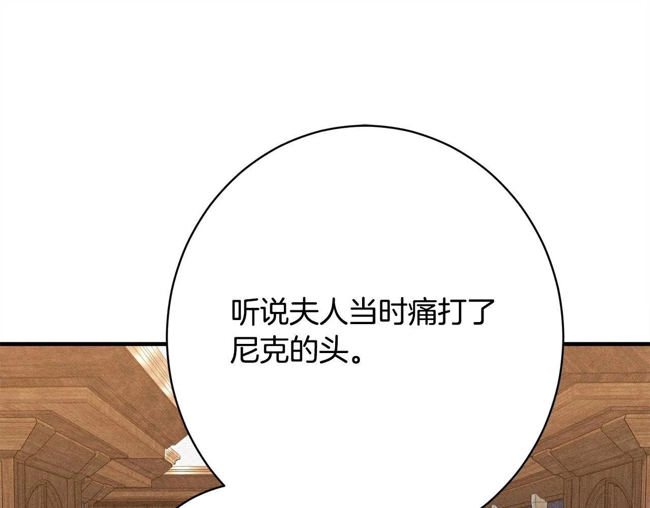 第19话 手表在他那 第144页