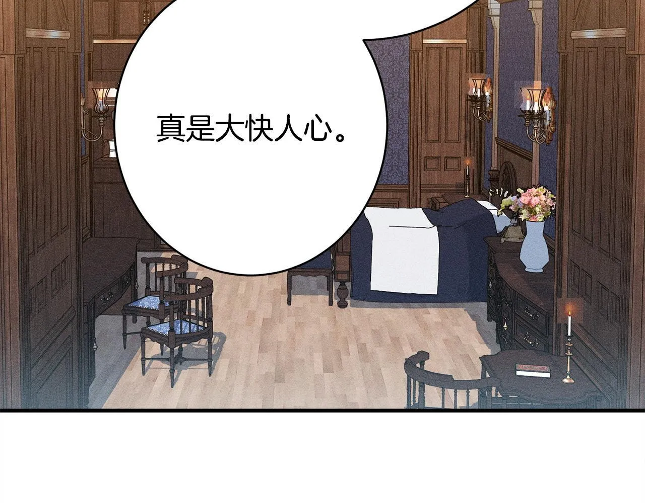 第19话 手表在他那 第145页