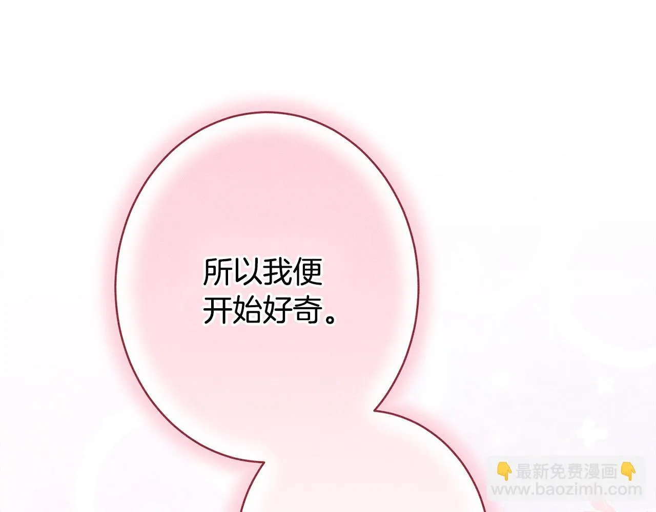 第19话 手表在他那 第146页