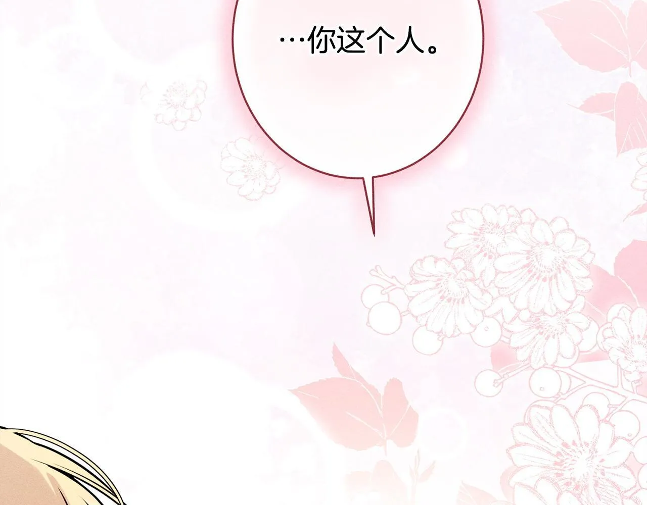第19话 手表在他那 第147页