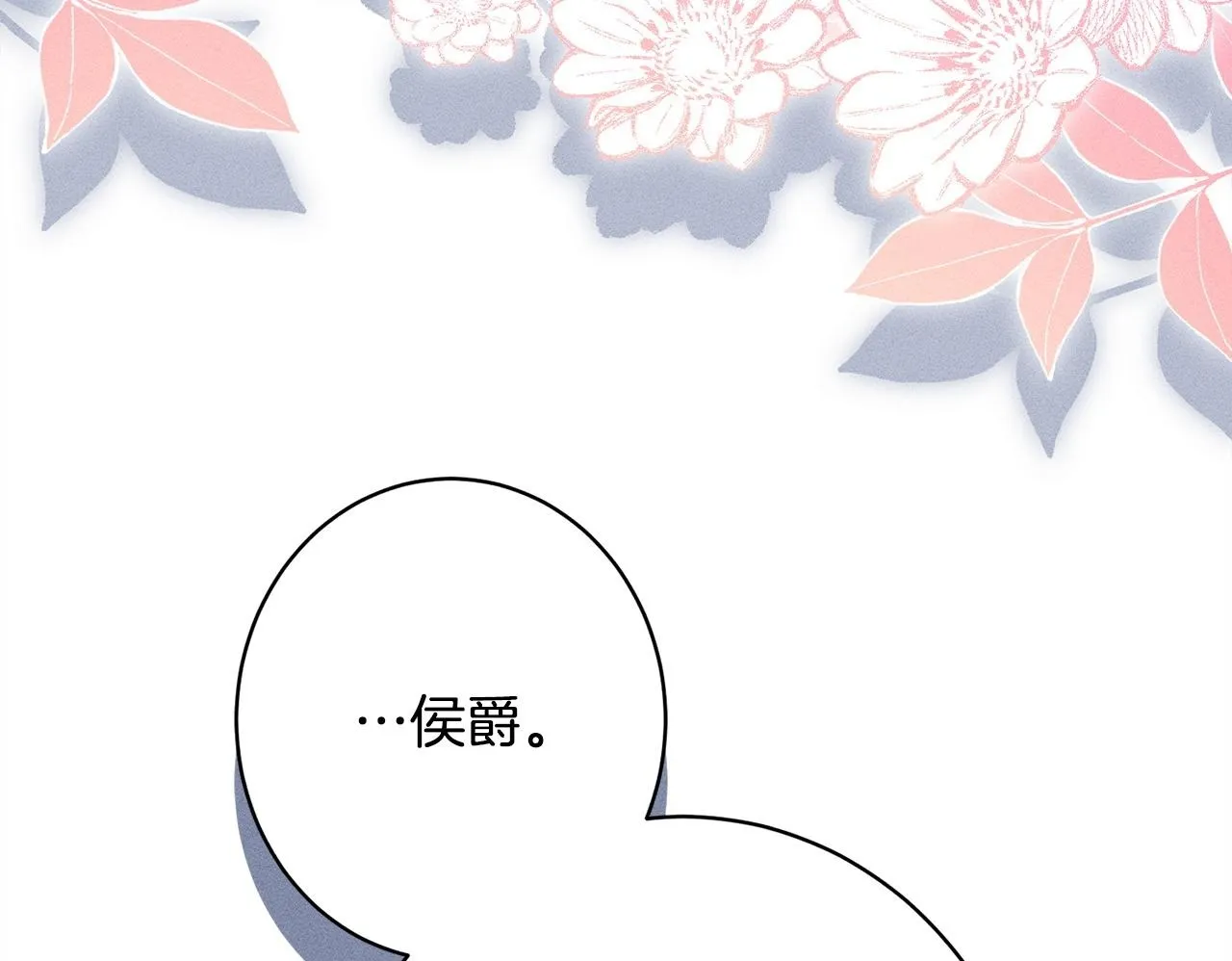 第19话 手表在他那 第150页