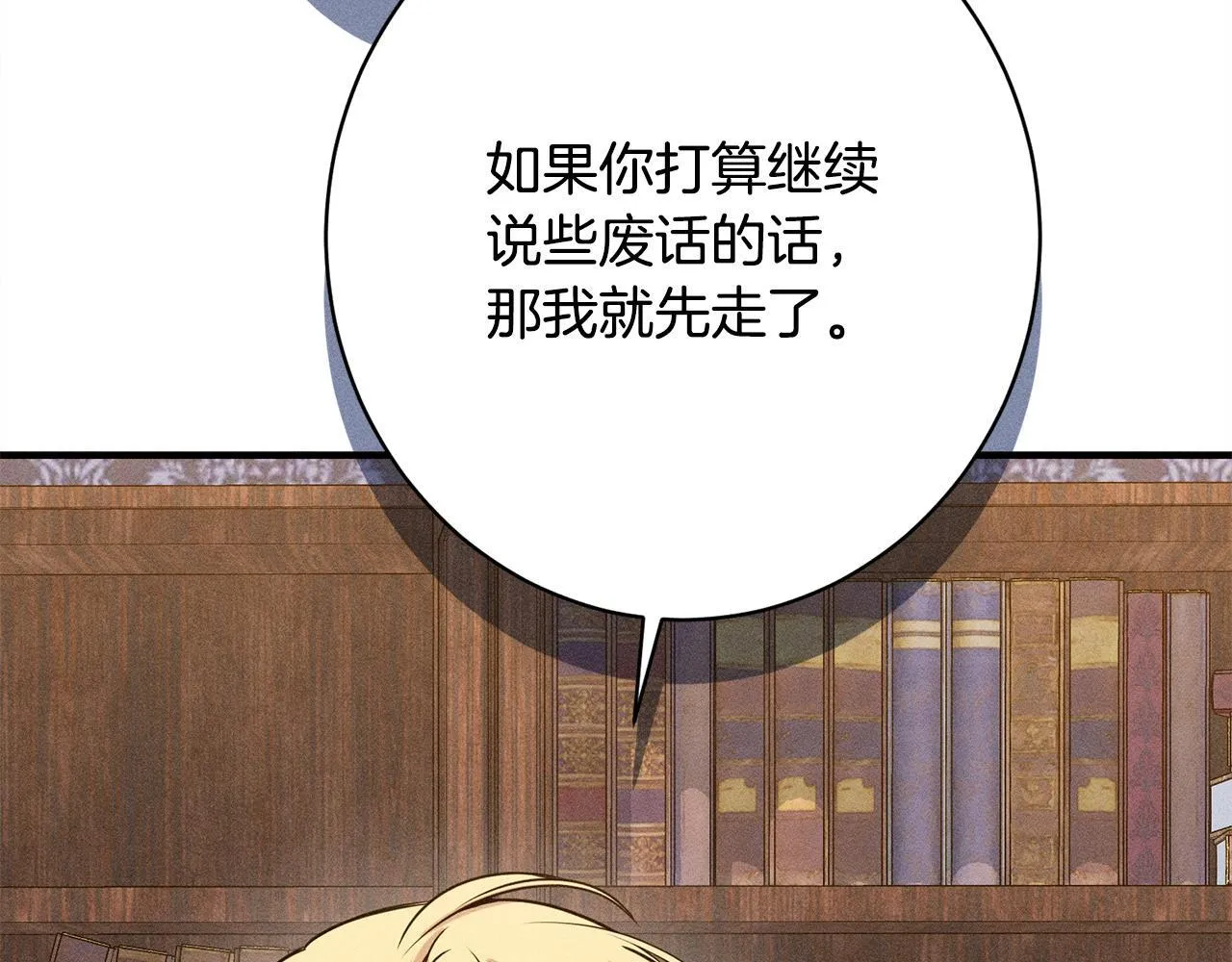 第19话 手表在他那 第151页