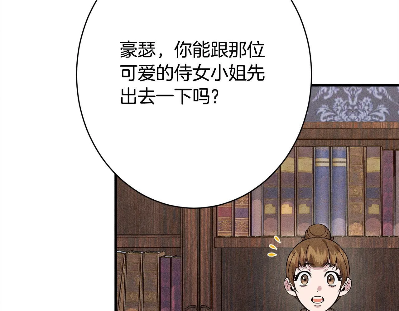 第19话 手表在他那 第156页