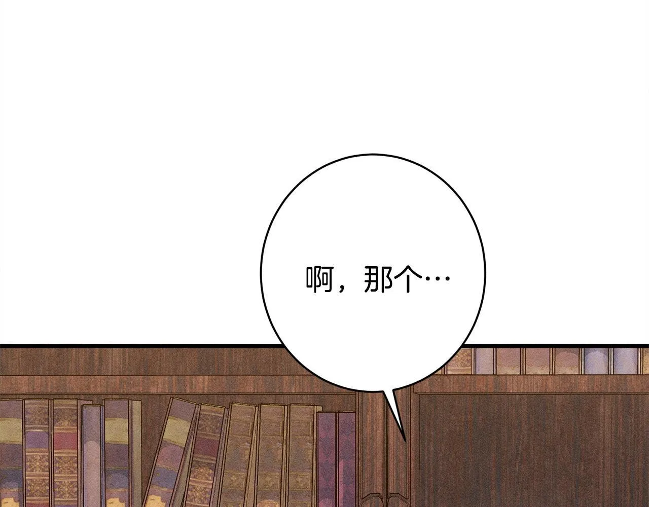 第19话 手表在他那 第159页
