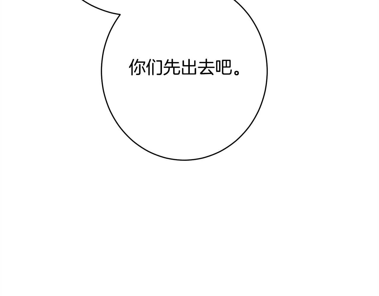 第19话 手表在他那 第162页