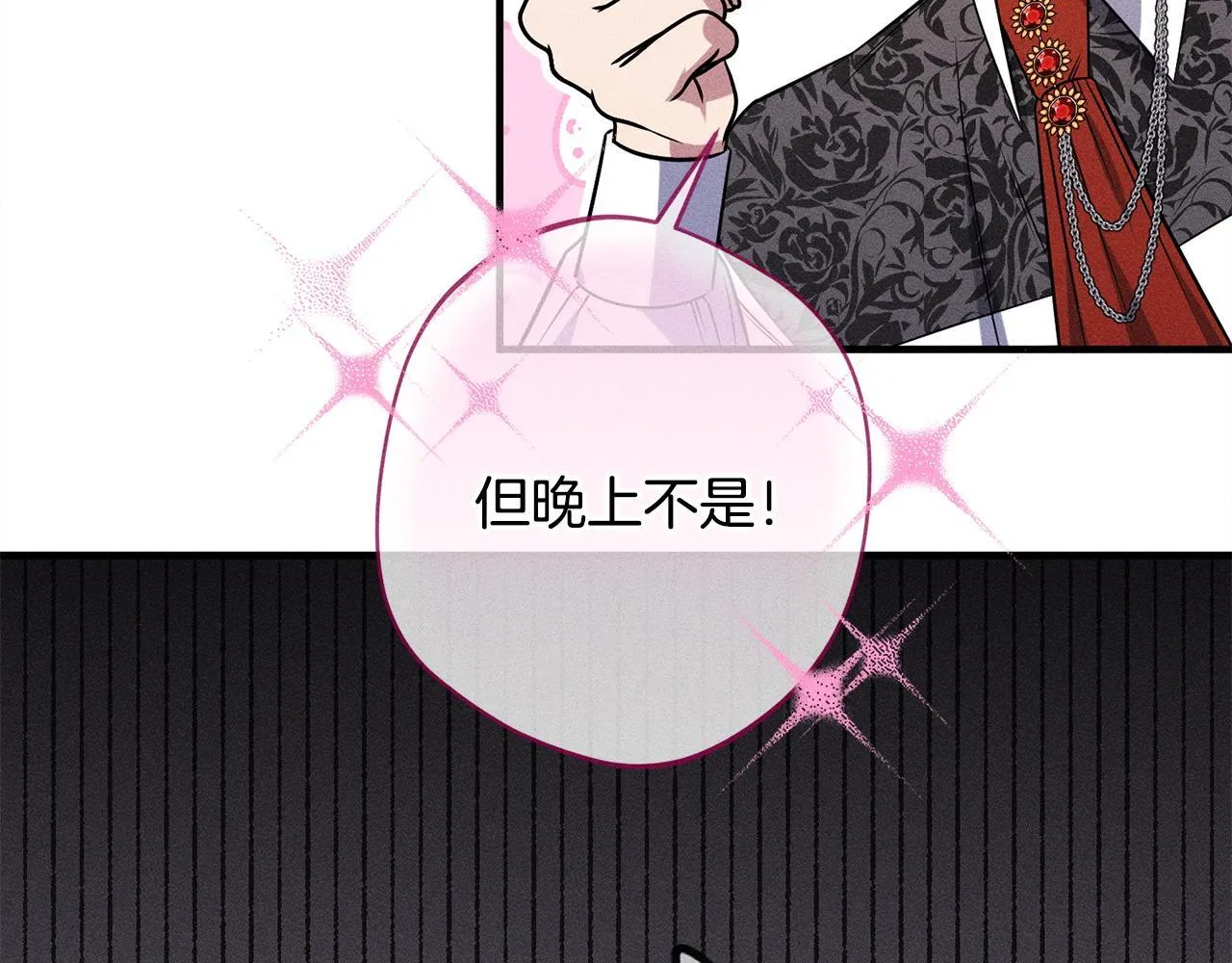 第19话 手表在他那 第165页
