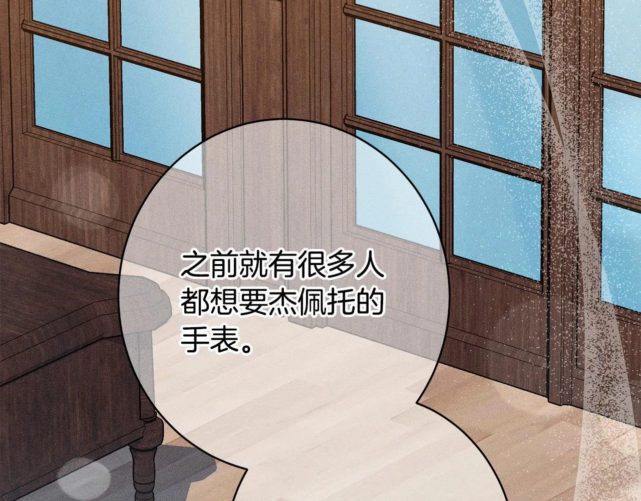 第19话 手表在他那 第170页