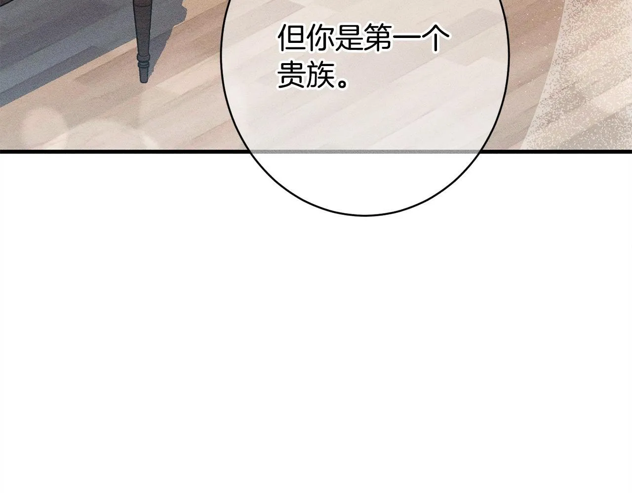 第19话 手表在他那 第171页
