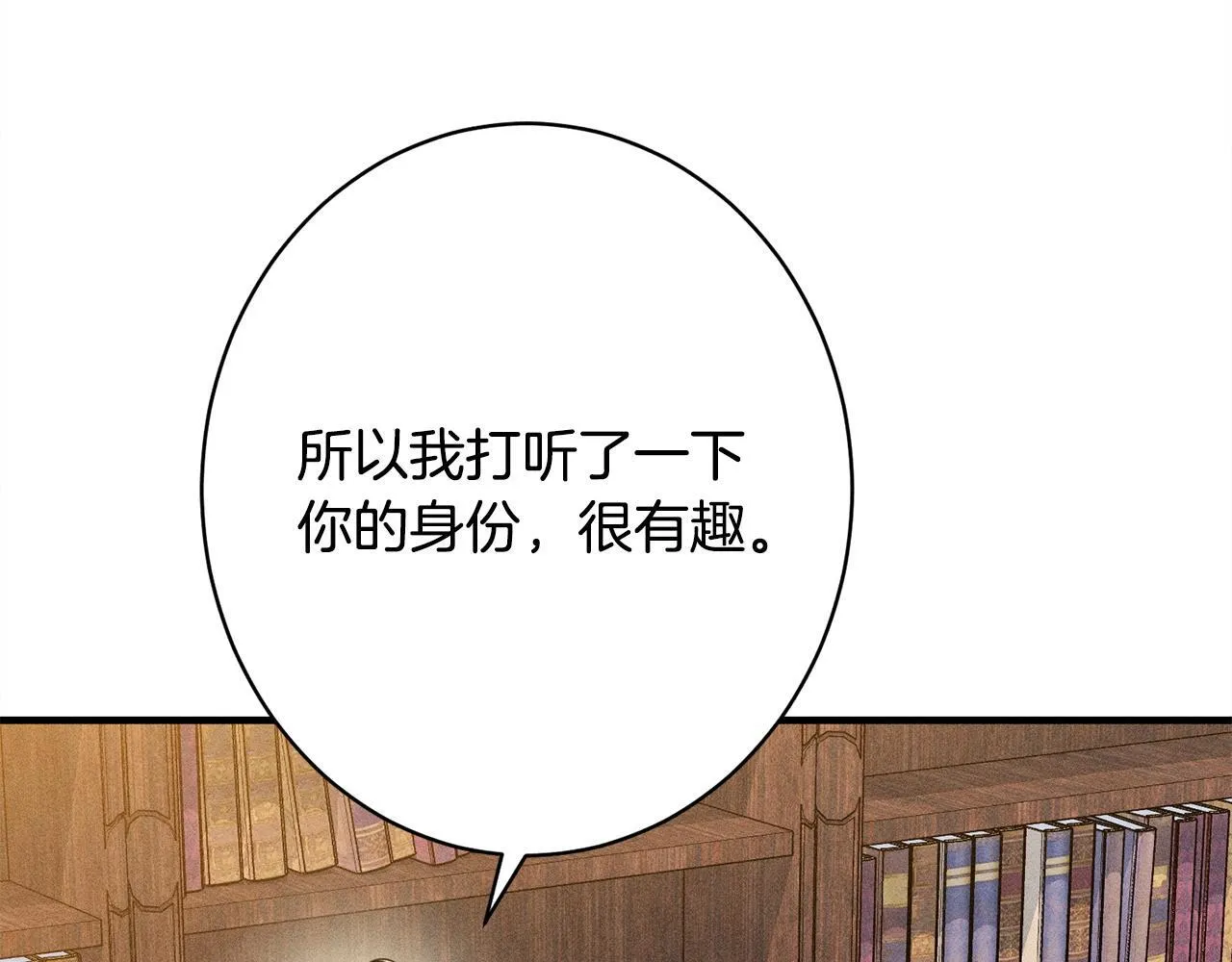 第19话 手表在他那 第172页