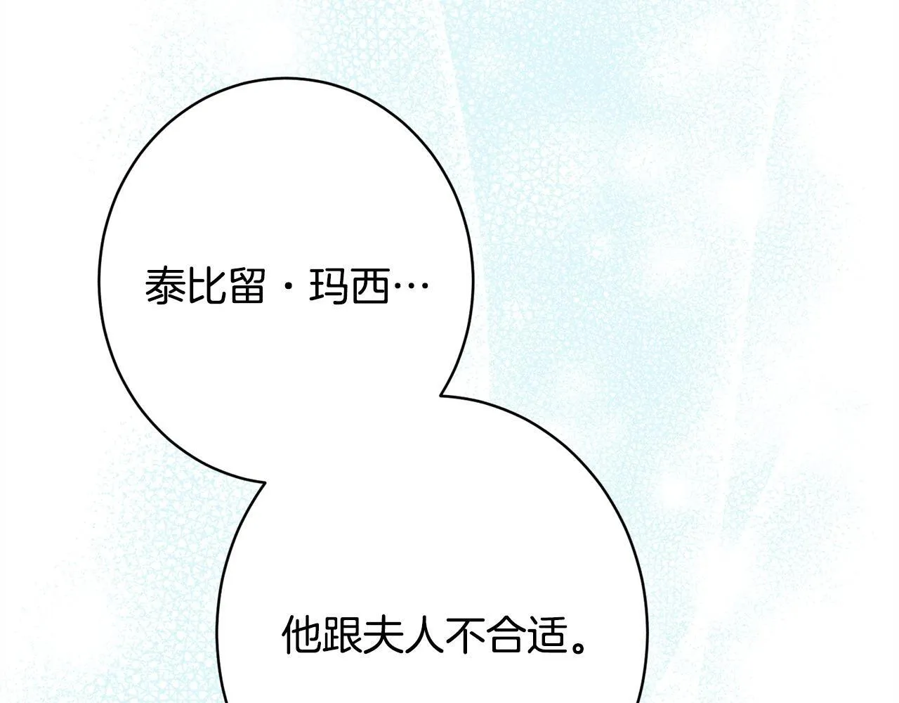 第19话 手表在他那 第176页