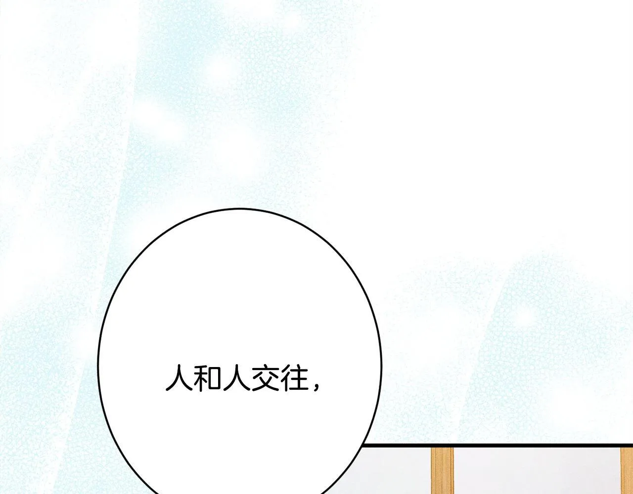 第19话 手表在他那 第179页