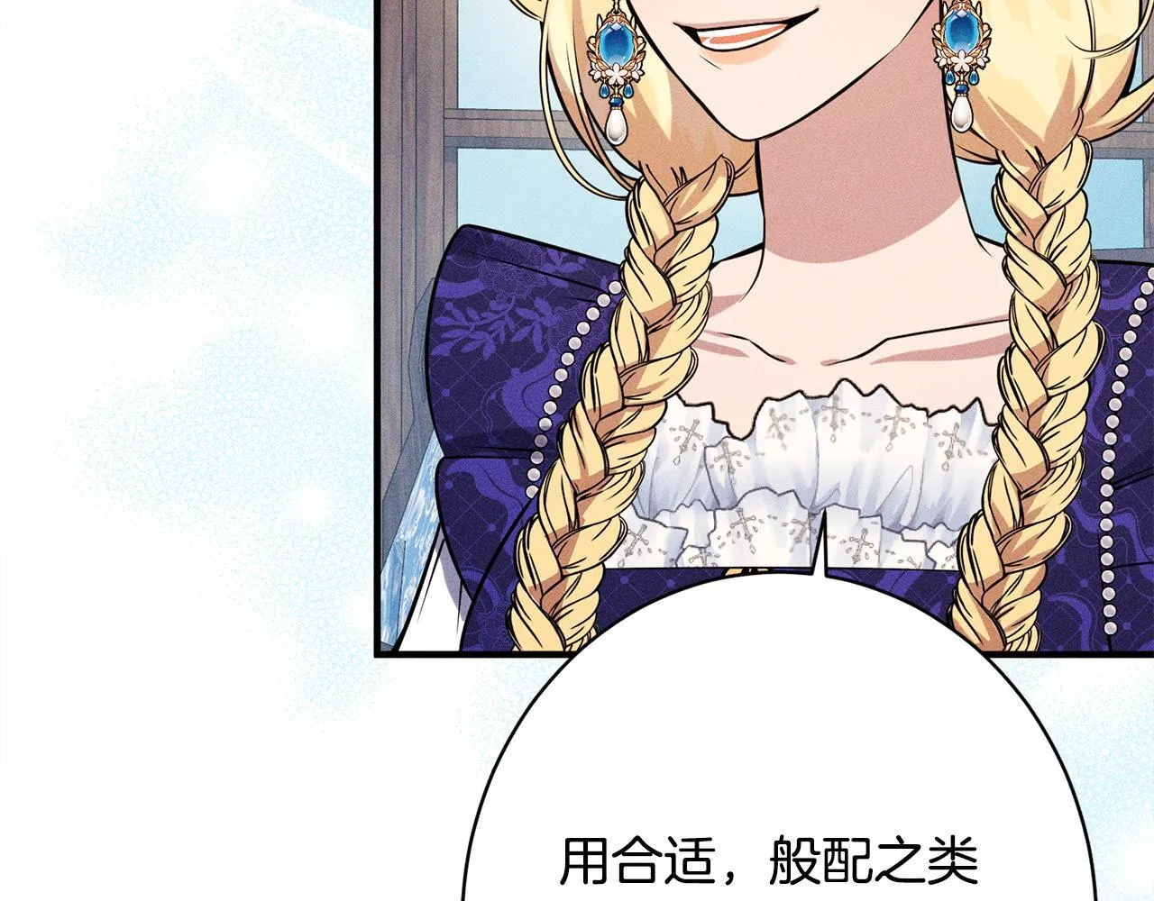 第19话 手表在他那 第181页
