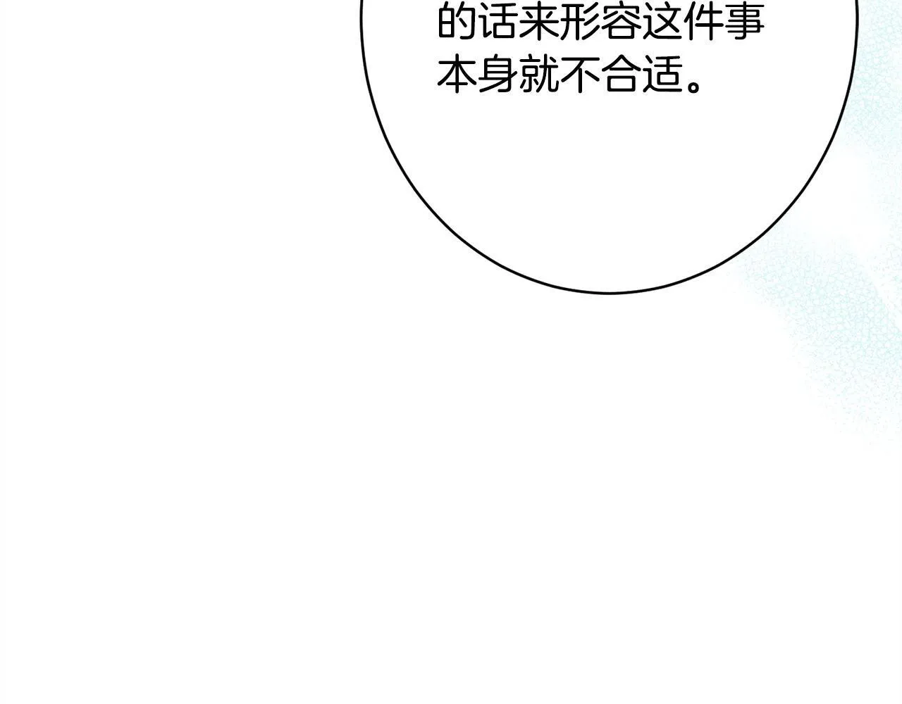 第19话 手表在他那 第182页