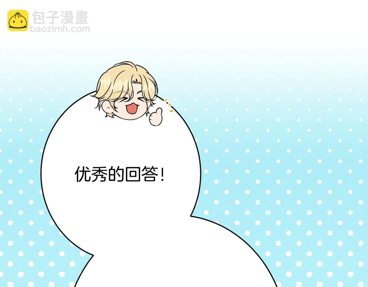 第19话 手表在他那 第183页