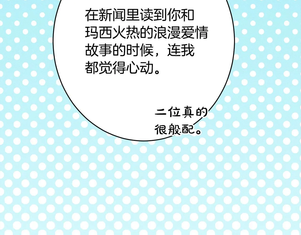 第19话 手表在他那 第184页