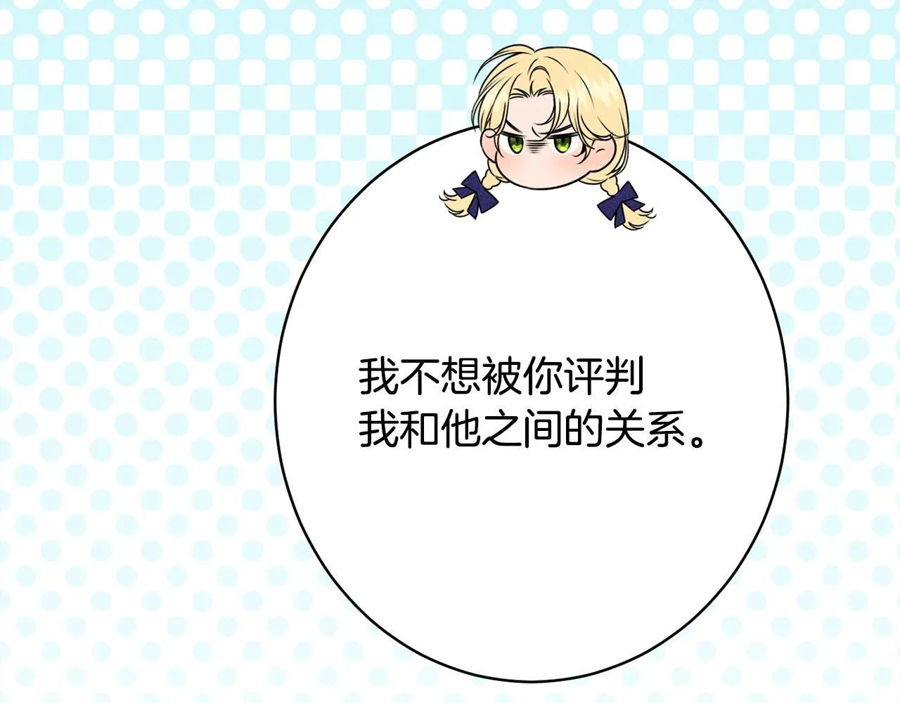 第19话 手表在他那 第185页