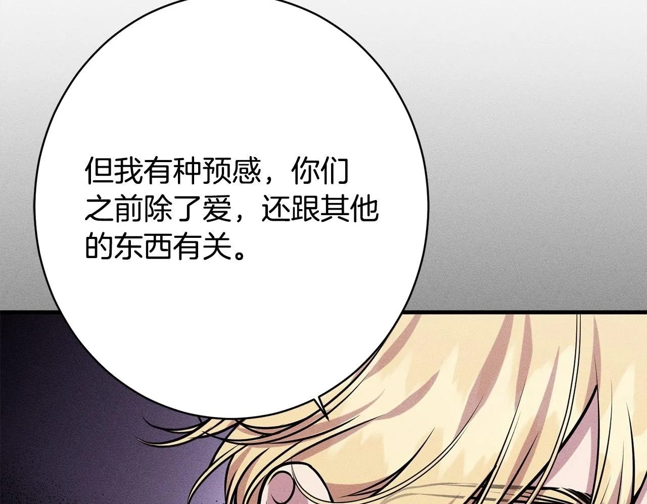 第19话 手表在他那 第187页