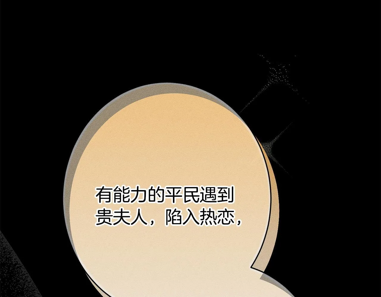 第19话 手表在他那 第190页