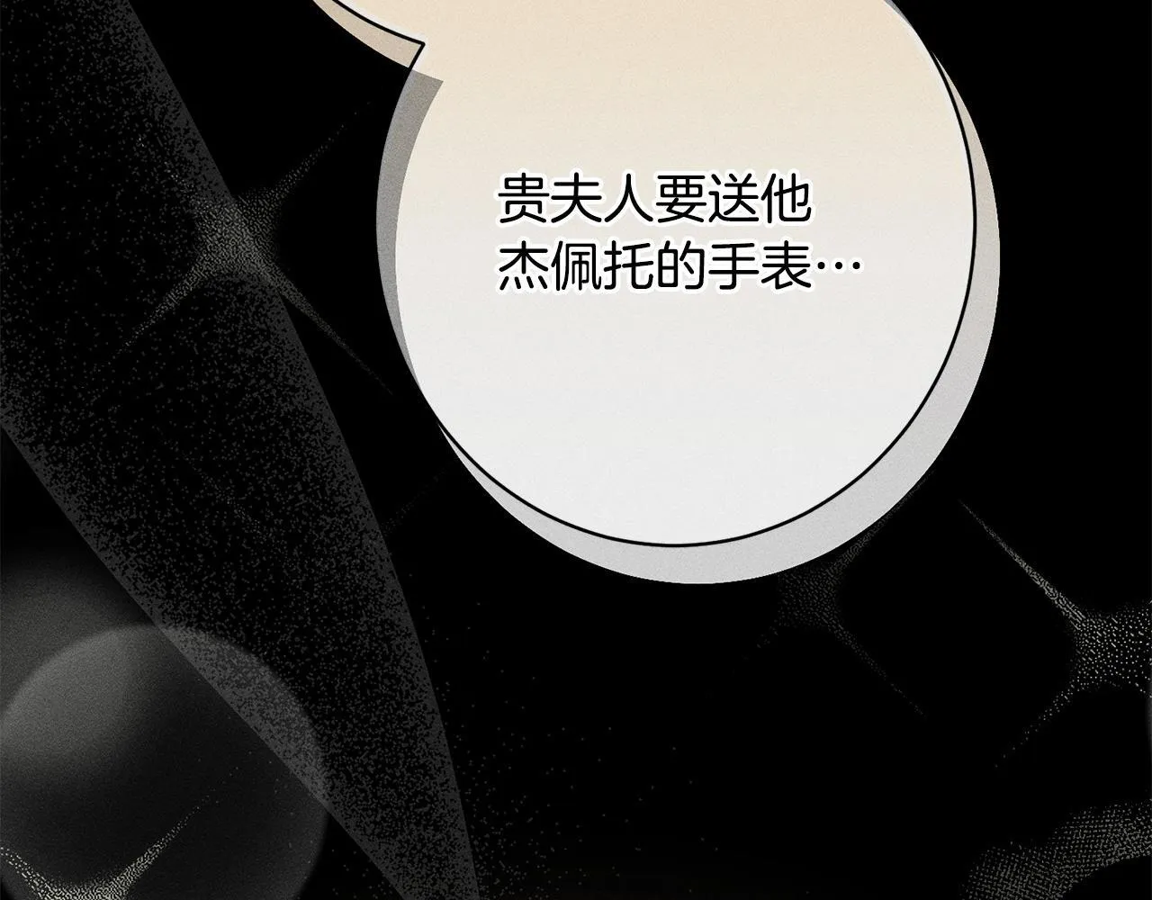 第19话 手表在他那 第191页