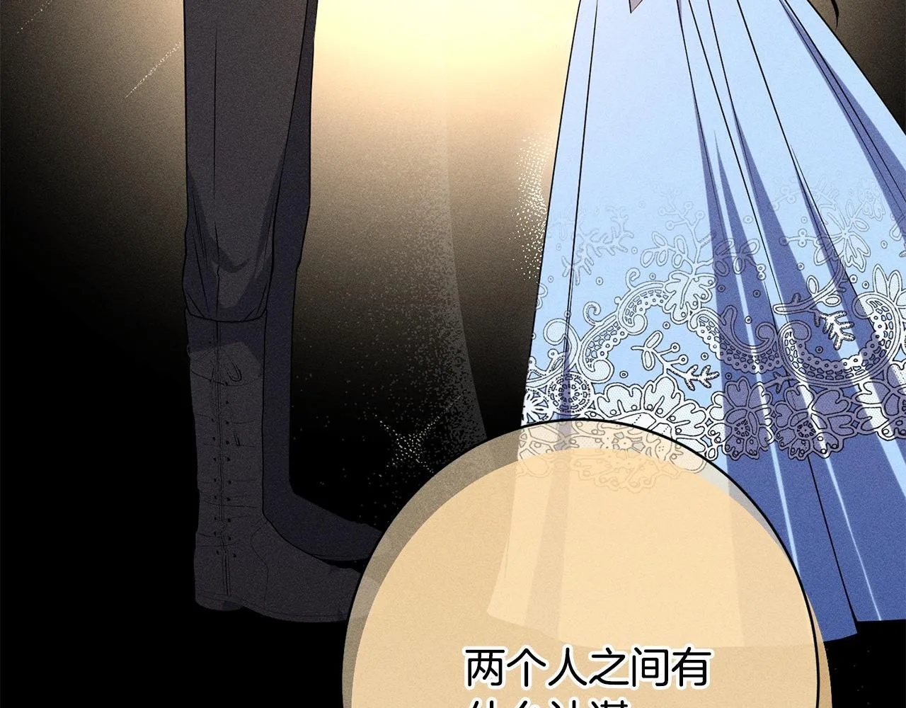 第19话 手表在他那 第193页