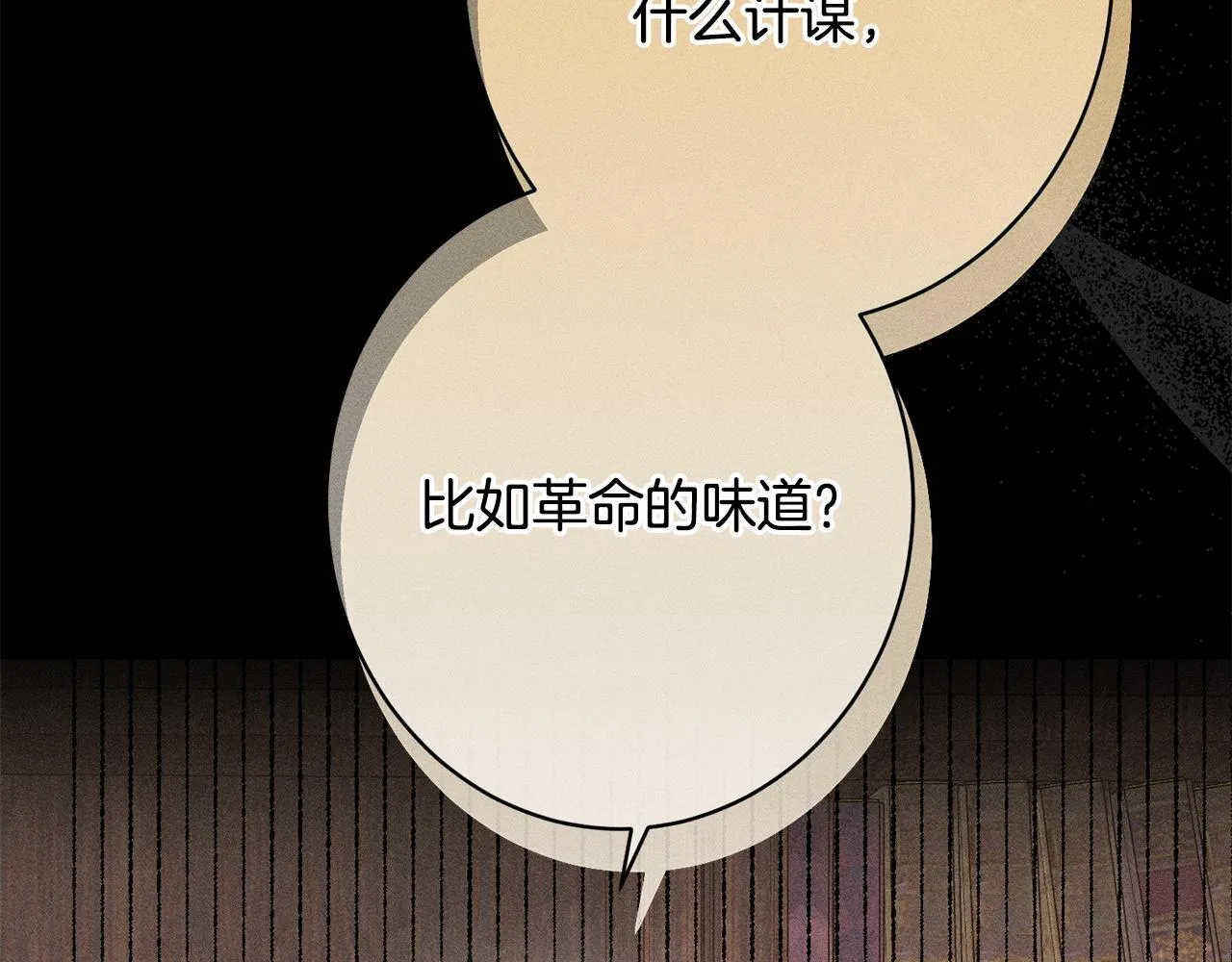 第19话 手表在他那 第194页