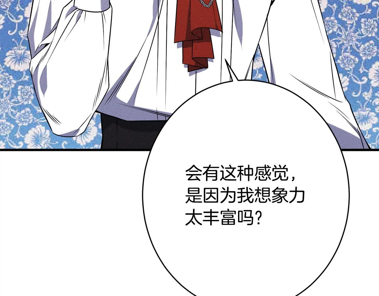 第19话 手表在他那 第196页
