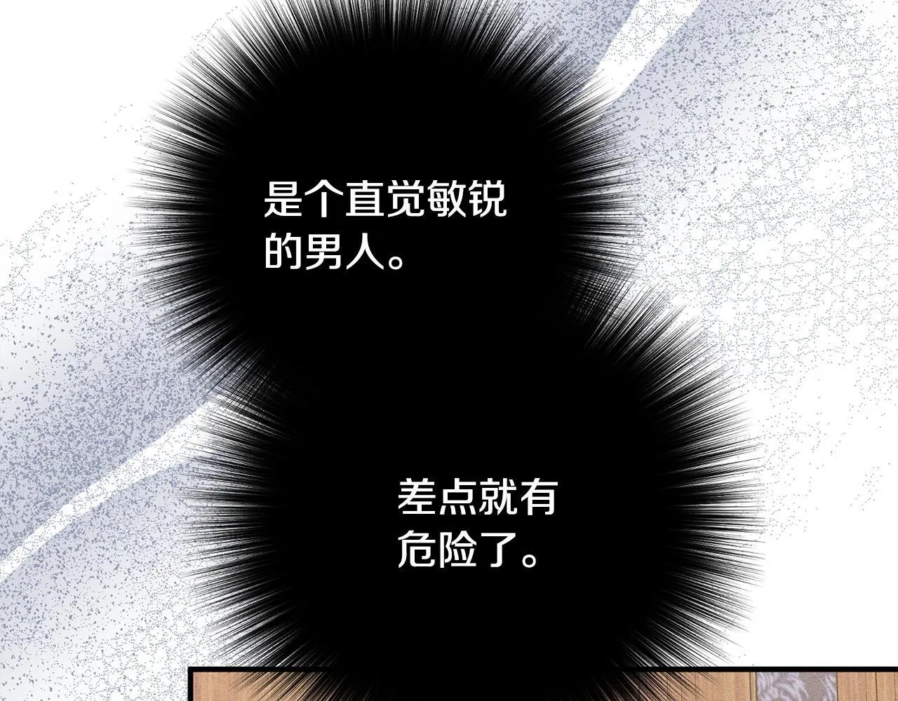 第19话 手表在他那 第201页