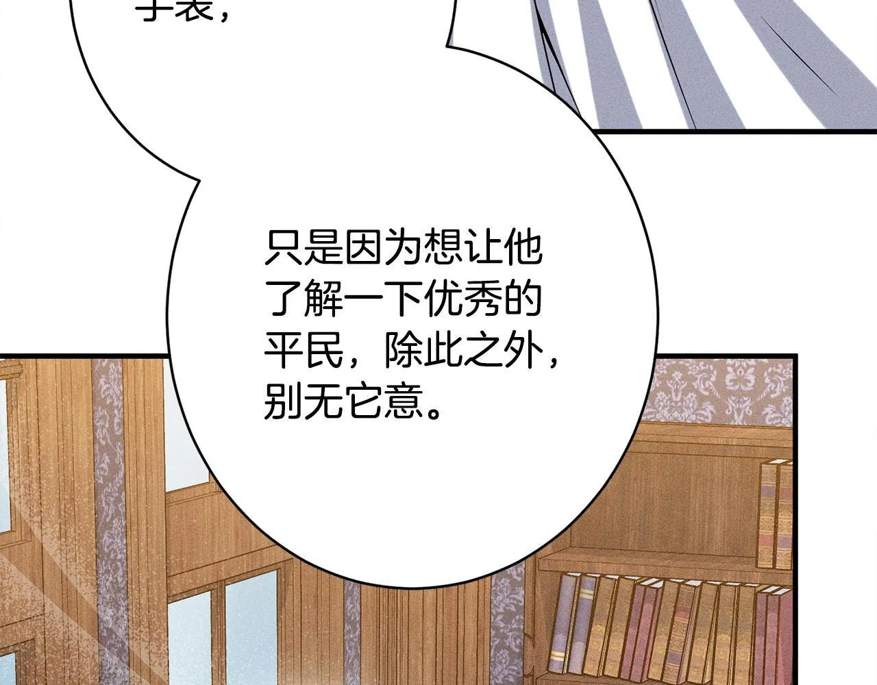 第19话 手表在他那 第204页