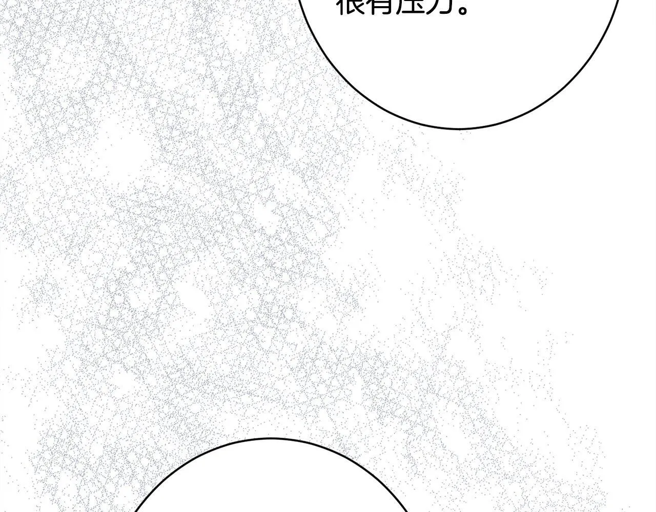 第19话 手表在他那 第207页