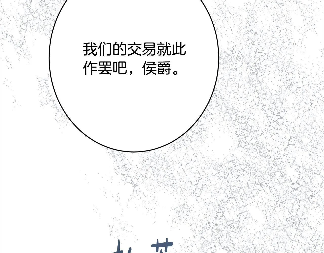 第19话 手表在他那 第208页