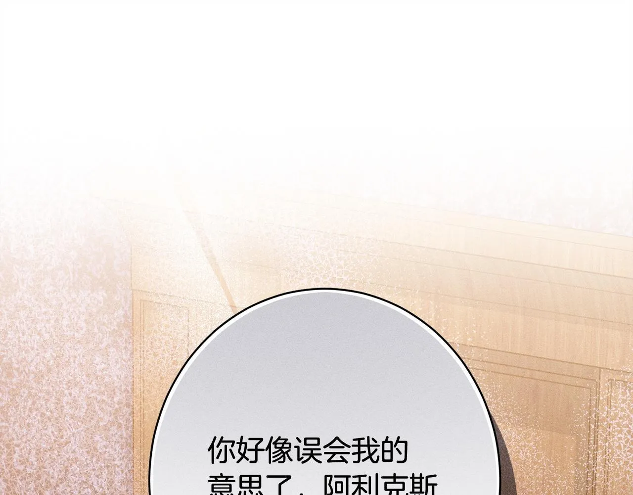 第19话 手表在他那 第213页