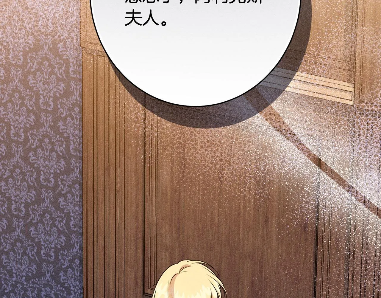 第19话 手表在他那 第214页