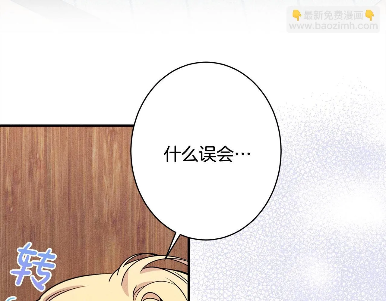 第19话 手表在他那 第217页