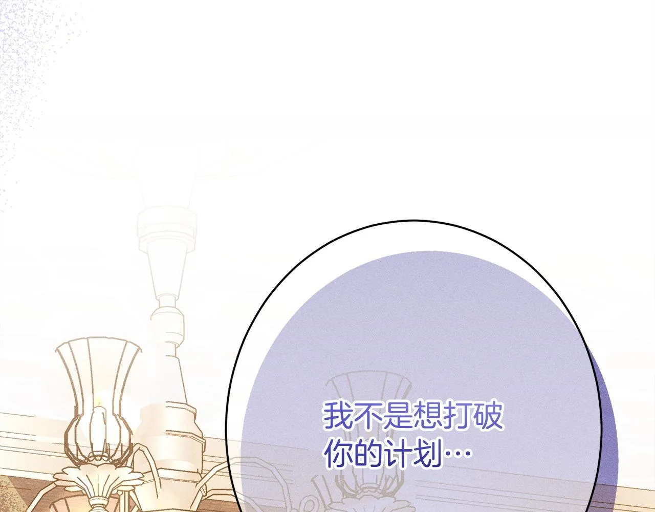 第19话 手表在他那 第220页