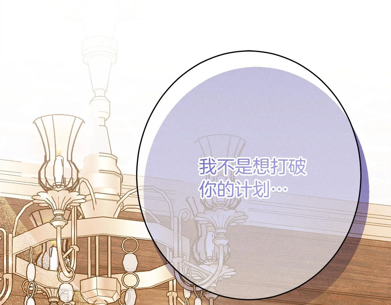 第20话 见到你很高兴 第5页